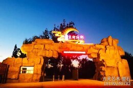 山東棗莊月亮灣錦繡灣里景區塑石大門(mén)