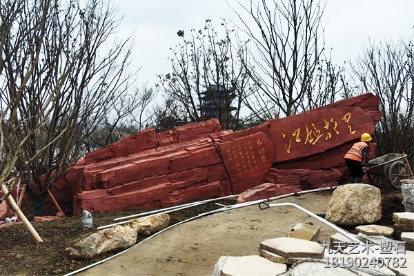 成都園博會(huì )自貢園“江姐故里”塑石