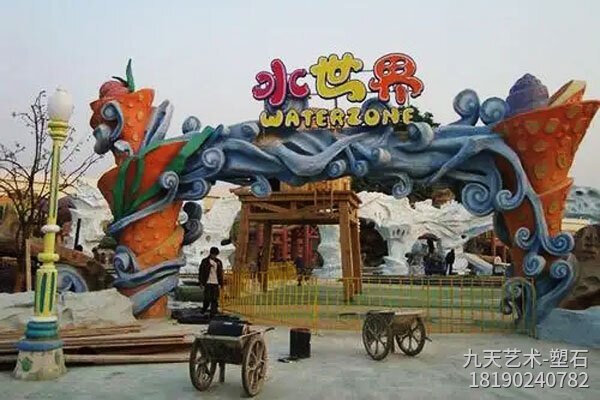 游樂(lè )園水泥直塑景觀(guān)大門(mén)