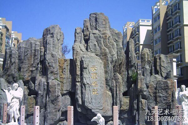 生態(tài)園區水泥直塑景觀(guān)