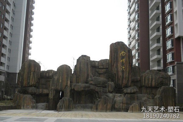 小區水泥假山園林景觀(guān)