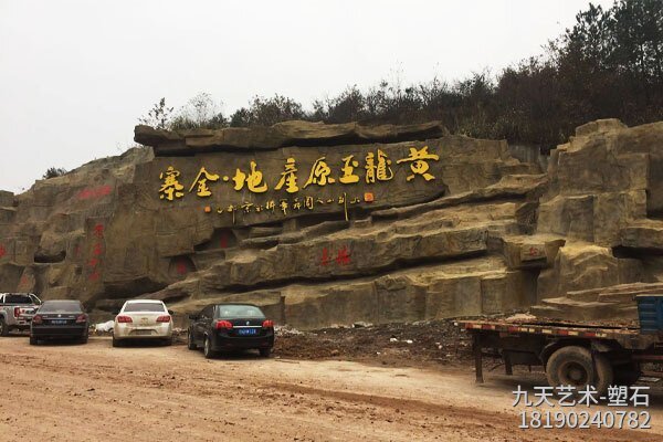 人造假山公路護坡，參考價(jià)格：280元/平方米