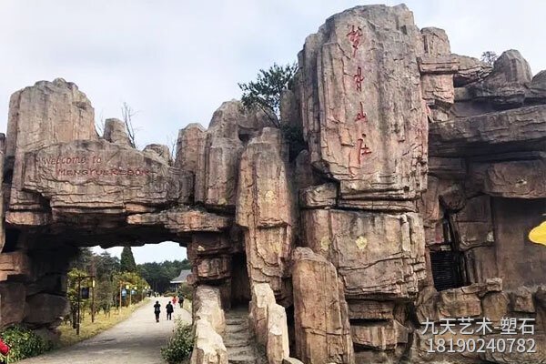 假山仿真自然景觀(guān)大門(mén)，參考價(jià)格：請電詢(xún)18190240782