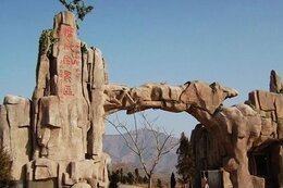 假山假樹(shù)可以用鋼筋混凝土打造塑石結構