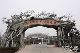 仿真樹(shù)及仿真樹(shù)大門(mén)的制作