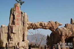 人造假山景區入口大門(mén)