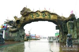 水泥仿真樹(shù)景觀(guān)大門(mén)