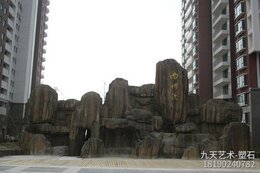 小區水泥假山園林景觀(guān)