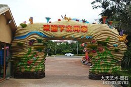 游樂(lè )園水泥假山景觀(guān)大門(mén)