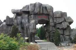園林假山景觀(guān)大門(mén)