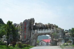 景區水泥假山入口大門(mén)