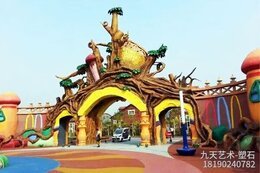 游樂(lè )園塑石假山景觀(guān)大門(mén)